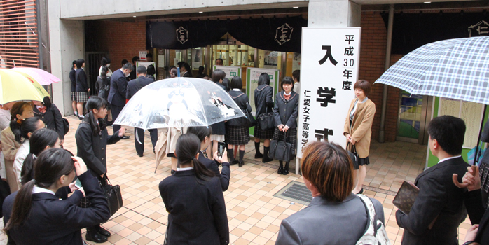平成30年度「入学式」 - 仁愛女子高等学校 | お知らせ / イベント | 仁愛女子高等学校