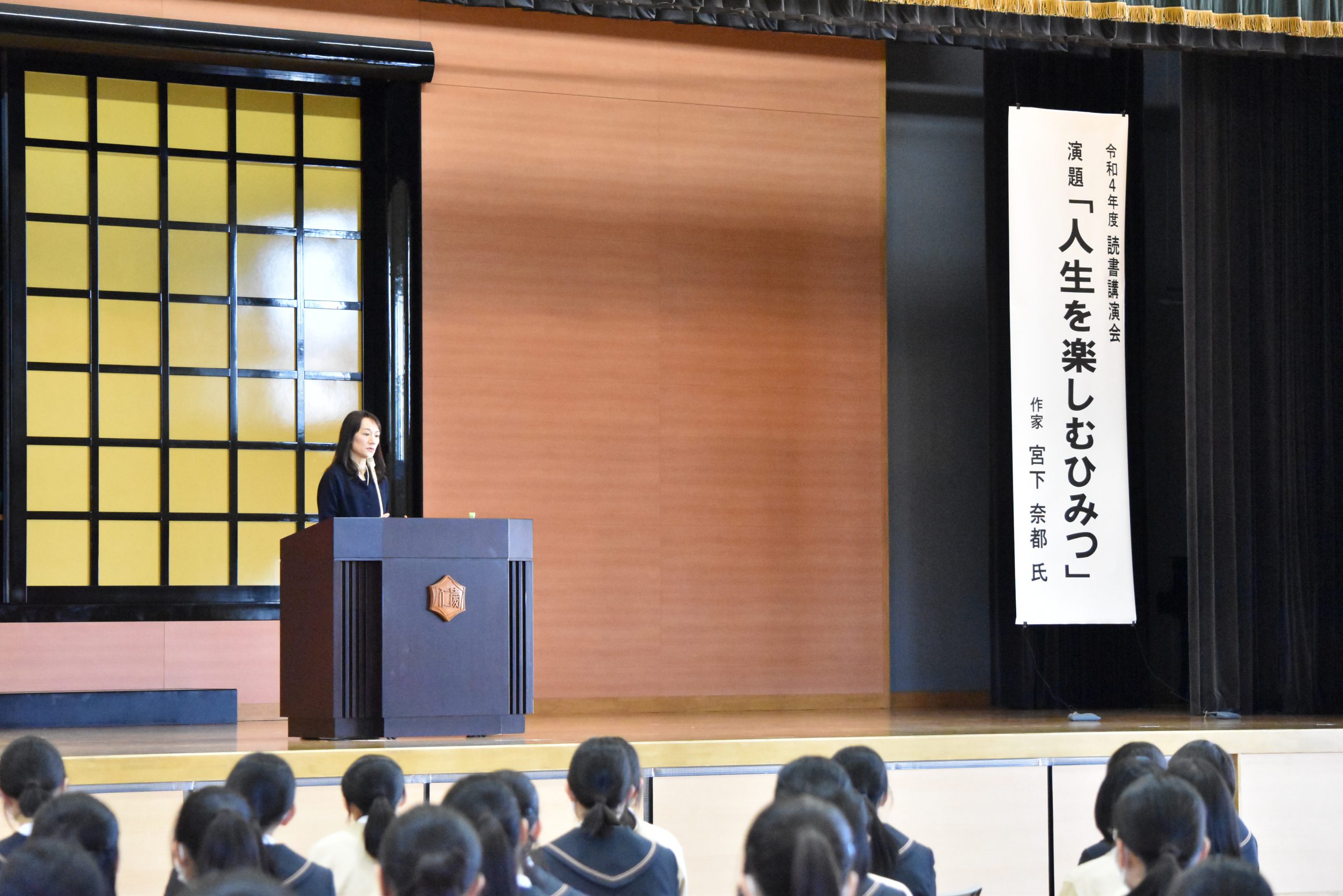 令和4年度 読書講演会（guest 宮下奈都さん） - 仁愛女子高等