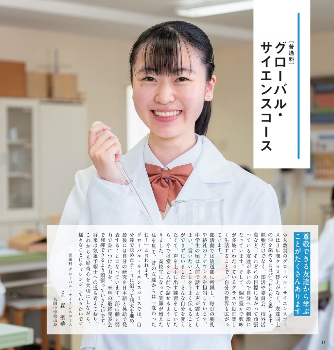仁愛女子高校過去問解答, 仁愛女子高校 過去問 数学 – XSGWI