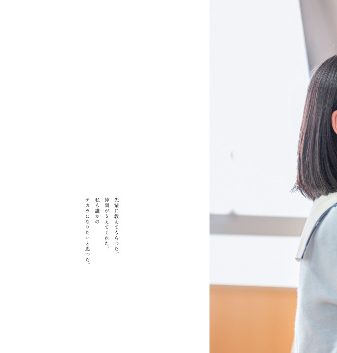 仁愛女子高等学校 学校案内2022