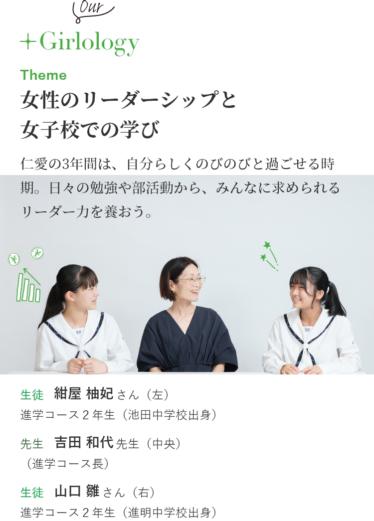 女子視点でみるSNS時代の未来