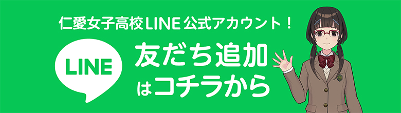 LINE友だち追加